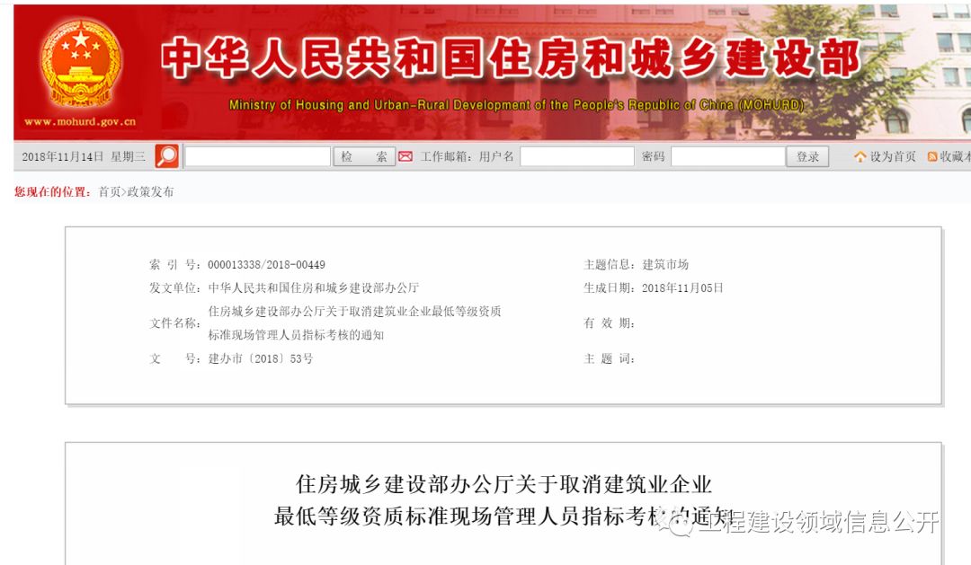 全國(guó)八大員哭了！新資質(zhì)標(biāo)準(zhǔn)發(fā)布！